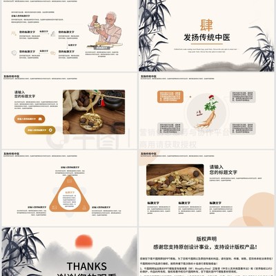 探秘传统智慧 中医文化与中医养生